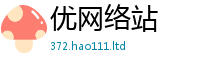 新奥2025年天天开好彩归...